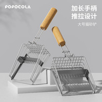 POPOCOLA超大号猫砂铲屎铲子二合一细孔豆腐猫沙铲长柄金属不锈钢 长柄猫砂铲【特大号】