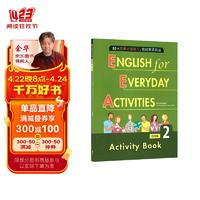 【赠视频课-实战篇练习册】50天日常生活英语情景口语对话速成English for Everyday Activities中英双语对照成人英语口语自学