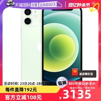 Apple 苹果 iPhone 12 mini 128GB 绿色 单卡5G智能手机 海外版 苹果认证翻新 原封 未激活