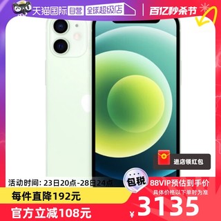 Apple 苹果 iPhone 12 mini 128GB 绿色 单卡5G智能手机 海外版 苹果认证翻新 原封 未激活