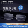 essilor 依视路 CVF4017BK 黑色钛金属半框眼镜框+膜岩系列 1.60折射率 非球面镜片