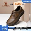 CAMEL 骆驼 2024年夏季软底舒适真皮爸爸中年休闲商务防滑软底舒适皮鞋男