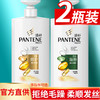 PANTENE 潘婷 洗发水露护发素套装男女洗发膏正品牌官方店旗舰柔顺改善毛躁