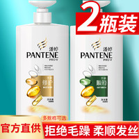 PANTENE 潘婷 洗发水露护发素套装男女洗发膏正品牌官方店旗舰柔顺改善毛躁