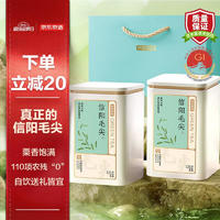 京东京造 特级 信阳毛尖 125g*2罐