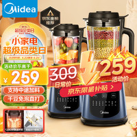 Midea 美的 MJ-PB40E254D 破壁料理机 蓝色