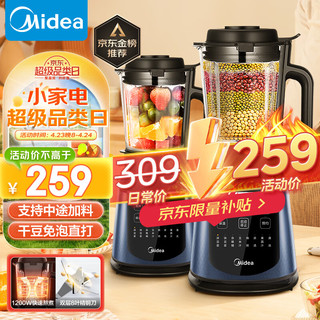 Midea 美的 MJ-PB40E254D 破壁料理机 蓝色