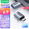 Biaze 毕亚兹 A24 Type-C转USB3.0 接口转换器