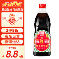 厨邦 特级鲜生抽 900ml