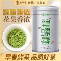 百亿补贴：恋凝香 特选碧螺春茶叶2024新茶绿茶浓香型口粮茶正宗高山绿茶罐装