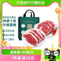 88VIP：茶牛 原切牛排 澳洲肉眼西冷（各3份）280g*6份 谷饲牛排 礼袋装