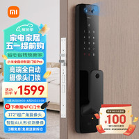 Xiaomi 小米 XMZNMST03YD 全自动智能门锁 Pro