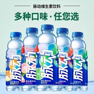 百亿补贴：Mizone 脉动 维生素运动功能饮料600ml*9瓶多口味维生素功能饮料夏季