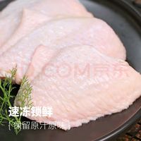 spring snow 春雪食品 鸡翅中 1kg