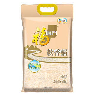 软香稻 苏北大米 5kg/袋