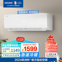 KELON 科龙 mini+系列 KFR-26GW/QTA3 新三级能效 壁挂式空调 大1匹