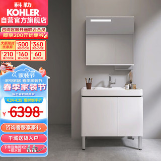 KOHLER 科勒 希尔维系列 K-45764T+K-20710T+K-30012T 浴室柜组合