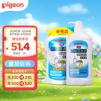 Pigeon 贝亲 奶瓶清洗剂 700ml+补充装 600ml