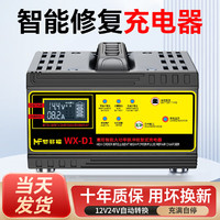 梦多福 汽车电瓶充电器12V24V