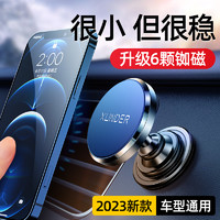 XUNDER 讯电 车载手机支架2024新款汽车用品车内磁吸固定吸盘式车上导航贴专用