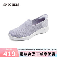 SKECHERS 斯凯奇 闪穿鞋2024春健步鞋女子轻质休闲鞋户外透气124641