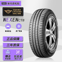 NEXEN 耐克森 轮胎/汽车轮胎 195/70R15C 8PR 99/96T CT8 适配金杯