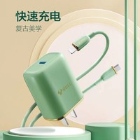 BULL 公牛 复古苹果MFI快充充电器20W手机PD充电头适合iPhone闪充青瓷绿