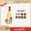 SUNTORY 三得利 14度青梅酒 720ml