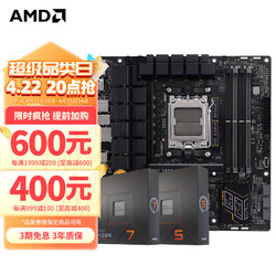 AMD 七代銳龍7600X7800X3D7950X搭華碩/B650/X670主板CPU套裝