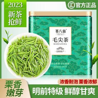 毛尖正宗毛尖茶叶信阳绿茶明前特级嫩芽浓香型春茶散装罐装