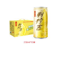 王老吉 刺柠吉天然高维C饮料刺梨汁酸甜解腻230ml