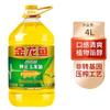 金龙鱼 纯正玉米油4L家用食用油 炒菜烹饪粮油