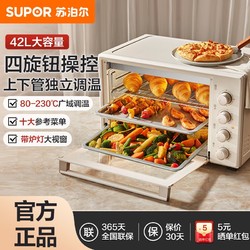 SUPOR 蘇泊爾 2023款蘇泊爾電烤箱遠紅外加熱家用35L多功能家庭空氣炸烤箱一體