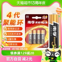 88VIP：NANFU 南孚 LR6AA 5号碱性电池 1.5V