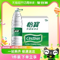 88VIP：C'estbon 怡宝 饮用水 纯净水非矿泉水1555ml*12瓶/箱整箱装