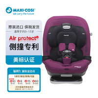 MAXI-COSI 迈可适 Maxi Cosi）Magellan 麦哲伦 汽车用宝宝安全座椅0-12岁适用  紫罗兰