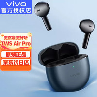 vivo tws air pro原装真无线半入耳蓝牙耳机音乐游戏运动降噪长续航耳机 原石蓝 vivo原装 全国联保