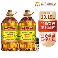 金龙鱼 食用油 特香低芥酸菜籽油5L*2+酱油150ml组合 粮油