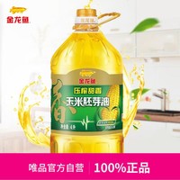 金龙鱼 植物甾醇压榨甜香玉米胚芽油4L(非转)压榨工艺食用油
