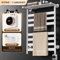 艾芬达智能电热毛巾架家用卫生间浴室加热免打孔枪灰色烘干GD21