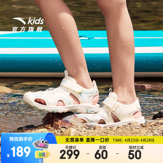 ANTA 安踏 儿童凉鞋女大童沙滩鞋2024夏季包头透气舒适户外鞋 象牙白-1 38码