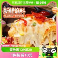 大希地 多口味芝士披萨180g*3盒早餐半成品空气炸锅食材儿童pizza