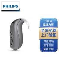 PHILIPS 飞利浦 老年人助听器隐形蓝牙大功率耳背式助听器 Hear Link 2010 BTE PP