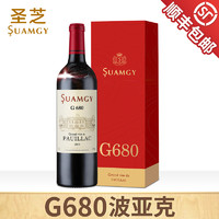 Suamgy 圣芝 G680红酒礼盒法国官方进口波亚克AOC干红波尔多赤霞珠葡萄酒