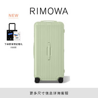 RIMOWA【全新季节】日默瓦Essential33寸聚碳酸酯行李箱 薄荷绿 33寸【需托运，适合12-16长途旅行】