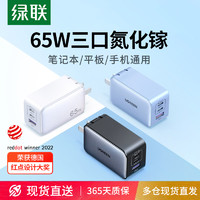 UGREEN 绿联 CD244 氮化镓充电器 双Type-C/USB-A 65W