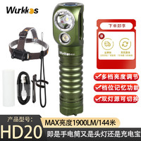 Wurkkos 沃克思达HD20拐角头灯21700手电筒夜钓灯应急充电宝磁吸救援灯 HD20绿色标准版（无电池）
