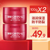 SHISEIDO 资生堂 护手霜100g*2