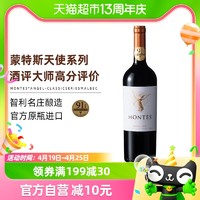 MONTES 蒙特斯 干红葡萄酒天使系列马尔贝克750ml智利原瓶进口红酒