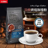 Coles  澳大利亚精品咖啡粉 250g深烘 意式美式黑咖啡24.2月新日期